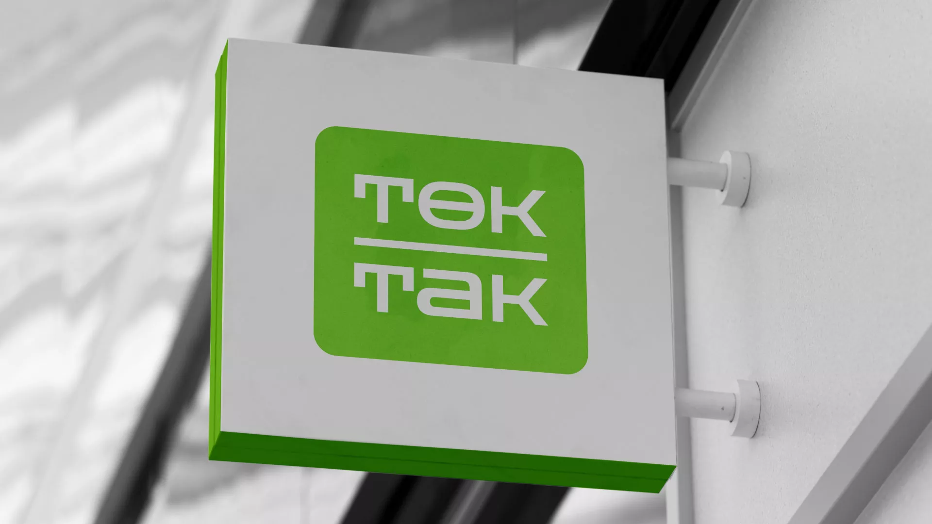 Создание логотипа компании «Ток-Так» в Тереке